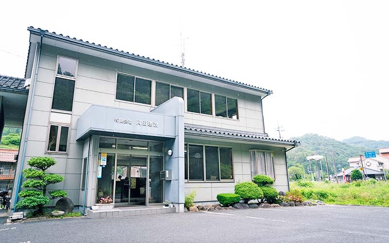 有限会社岡田建設